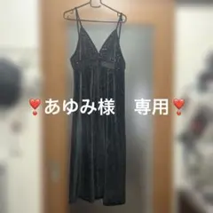 あゆみ様 リクエスト 2点 まとめ商品