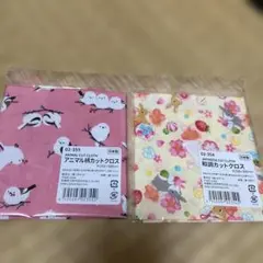 ハギレ　2枚セット