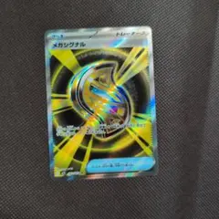 即購入⭕匿名配送☆メガシグナルSR ポケカ メガシンフォニア