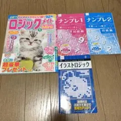 ロジックメイトMini 2023年4月号　ナンプレ　イラストロジック　ダイソー