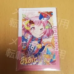 プロジェクトセカイ プロセカ エピカ 7B 鳳えむ 箔押し ポプマイ