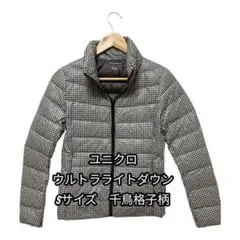 UNIQLO ユニクロ 217-080577 ウルトラライトダウン 千鳥格子 S