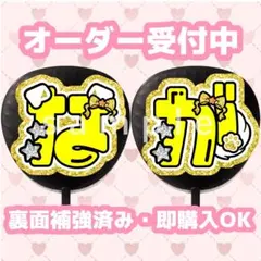 うちわ文字 長尾謙杜 なが 004