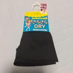 【新品未使用】くろぱん　吸水速乾ショートスパッツ　145-165cm　ブラック