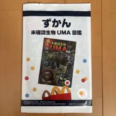 マクドナルド　ハッピーセット