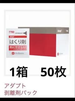 2026年最新】剥離剤パックの人気アイテム - メルカリ
