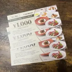 オークラホテル丸亀 ホテルご利用券 大倉工業株主優待券4000円分