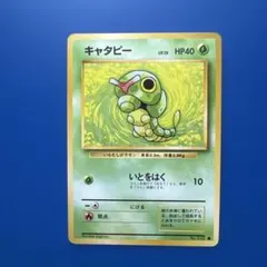 ポケモンカード旧裏【キャタピー】拡張シート第1弾(青版) - メルカリ