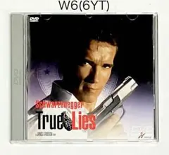 トゥルーライズ