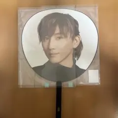 京本大我 個人うちわ