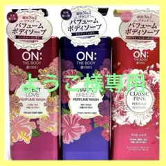 2026年最新】ON THE BODY ボディソープの人気アイテム - メルカリ
