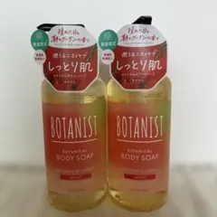 BOTANIST ボタニカルボディーソープ モイスト 2本セットのサムネイル