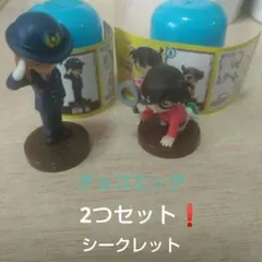 チョコエッグ 名探偵コナン 灰原 哀＆ シークレット2つセットです～(^o^)