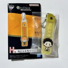 ハイキュー!!　一番くじ　H賞赤葦京治