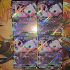 ミュウex RR 4枚セット A - メルカリ
