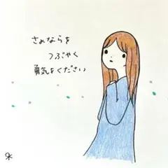 【94】【女の子の絵と言葉】オリジナルアナログアート自作作品詩手描きイラスト原画