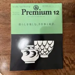 & Premium 132