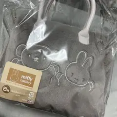 ミッフィー miffy タイトー くじ B賞 ふわふわバッグ