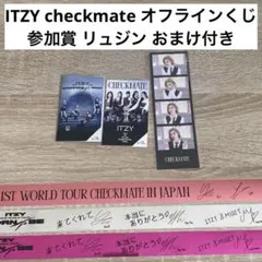 2026年最新】itzy リュジン トレカ checkmateの人気アイテム - メルカリ