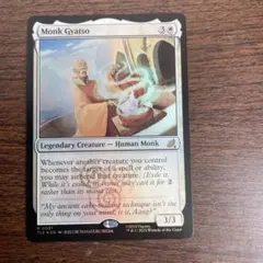 MTG 伝説の少年アン　ギャツォ和尚　英語版　foil