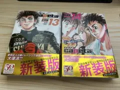 capeta カペタ 全巻セット 1-32巻 曽田正人 - メルカリ