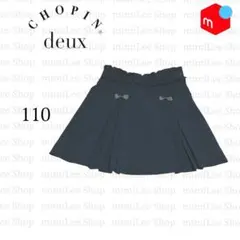 【 CHOPIN deux 】フォーマルプリーツスカート キッズ服110cm