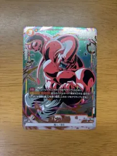 フュージョンワールド　魔人ブウ純粋　パラレル　プロモ