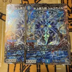 2026年最新】水上第九院 シャコガイルの人気アイテム - メルカリ