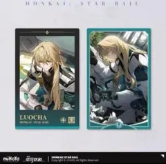 〔崩スタ〕羅刹 購入特典 パシャこれ　2枚セット 公式正規品