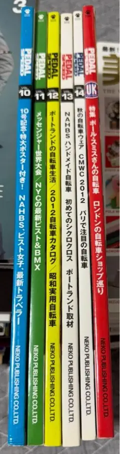 PEDAL SPEED UK ペダルスピード　6冊セット　10-14➕特集