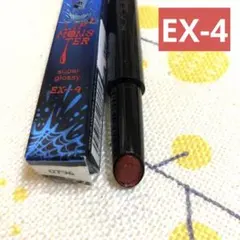 ＜ケイト＞リップモンスターツヤバース・EX-4さかさまバケツの仕業のサムネイル