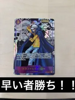 お得！早い者勝ち！トラファルガー・ロー　コミパラ PSA10鑑定済】トラファルガー・ロー【コミック版パラレル】《紫