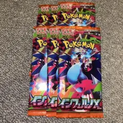 ポケモンカードゲーム インフェルノX 6パック