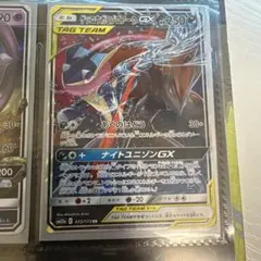 ゲッコウガ＆ゾロアークGX RR SM12a TAG TEAM GXタッグオー…