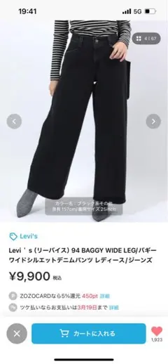 Levi's デニム