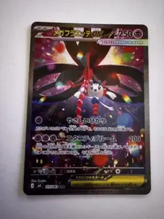 メガフラエッテEX & AZの安らぎ セット