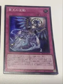 遊戯王 霊王の波動 ドミナスインパルス スーパー - メルカリ