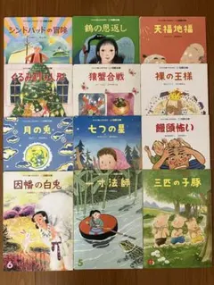 石井方式　心を育む絵本　36冊セット