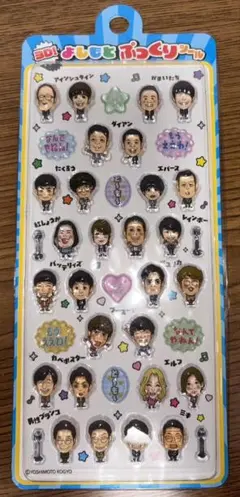 吉本　よしもと　ぷっくりシール　芸人　ステッカー　3D