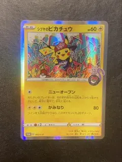 2026年最新】ポケモンセンターシブヤオープン記念グッズの人気アイテム