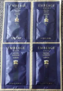 【新品未開封】ALBION EMBEAGE サンプルセット アルビオン エクシア アンベアージュ セレクション｜紹介記事