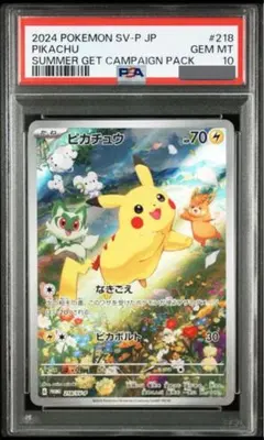 2026年最新】夏ポケカ ピカチュウの人気アイテム - メルカリ