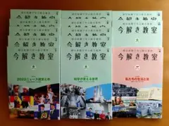 2026年最新】今解き教室の人気アイテム - メルカリ