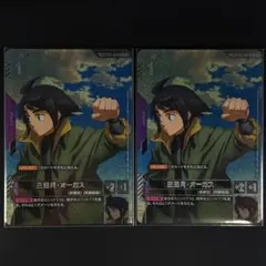 ガンダムカードゲーム 三日月オーガス 目覚める力 - メルカリ