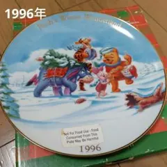ディズニー　プーさん　1996年　絵皿　4500円　30ドル　大判皿　未使用