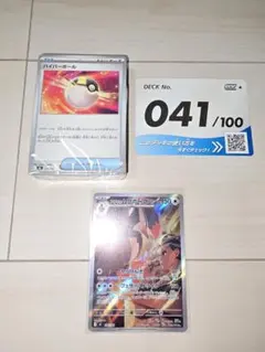 ス*ン様 ポケモンカード スタートデッキ 100 ナンバー 41 アオキの