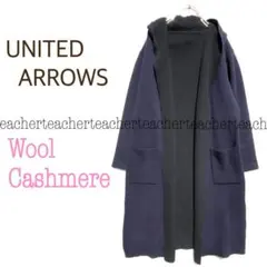 カシミヤ ダブルフェイス ロング ニットカーディガン フード ウール ネイビー