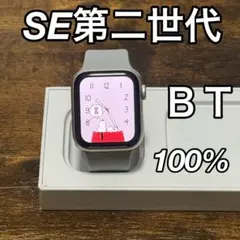 Apple Watch SE第二世代 40mm