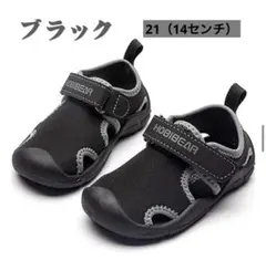 底値 最終値下げ ウォーターシューズ 子供 14センチ 13センチ 黒 水陸両用