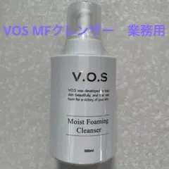 ✨即発送✨VOS ホームケア 大容量 業務用 MRクレンザー 500ml 新品 